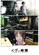 Постер Время Евы ONA