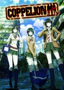 Постер Коппелион