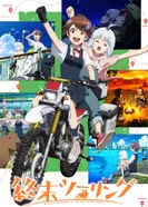 Постер Постапокалиптическое путешествие