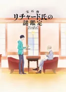 Постер Загадочные дела ювелира Ричарда