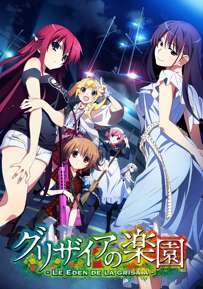 Рай Грисайи постер