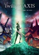 Постер Мобильный воин Гандам: Сумеречный Аксис