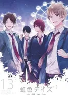 Постер Радужные дни OVA