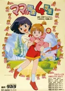 Постер Мама-четвероклассница