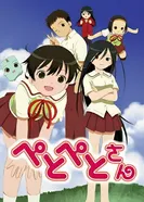 Постер Прилипала-сан