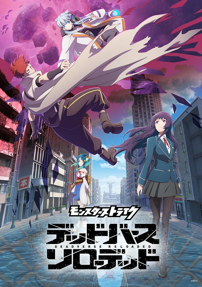 Удар монстра: Перезагрузка мёртвого мира постер