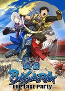 Постер Эпоха смут: Последняя вечеринка