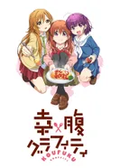 Постер Граффити счастливой кухни