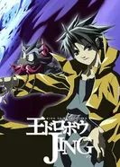 Постер Приключения Джинга