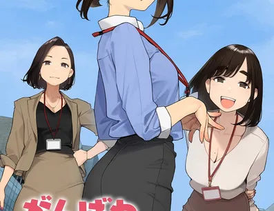 Постер Доки, ты справишься!
