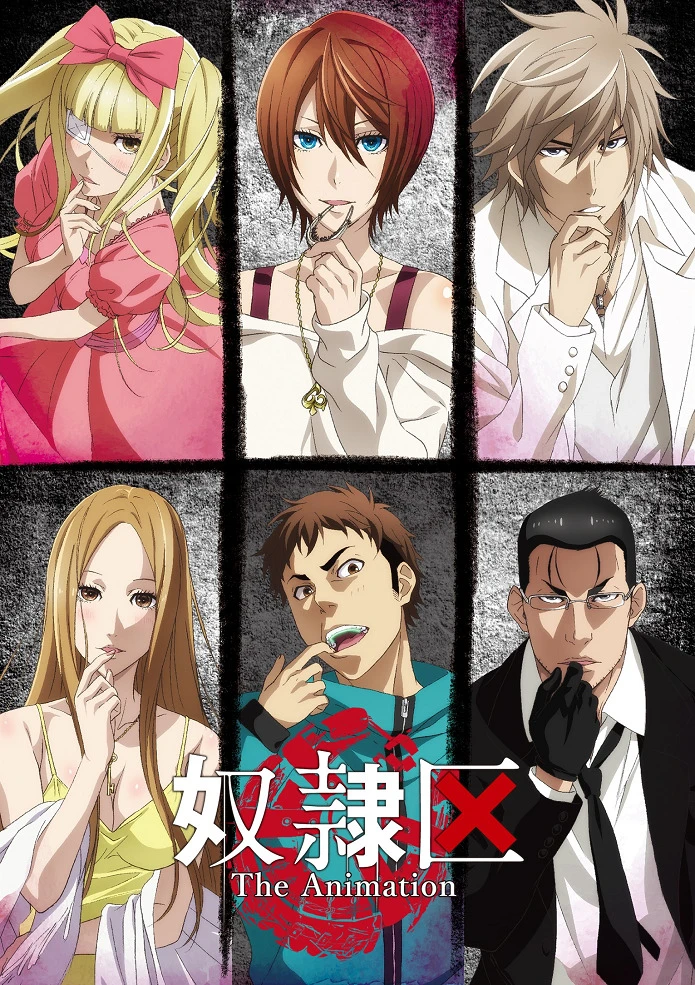 Я и 23 раба постер