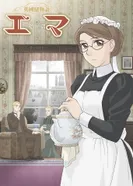 Постер Эмма — викторианская романтика