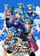 Постер Рассеянная Ева 2: Хроники Мисаки