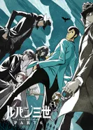 Постер Люпен III: Часть VI