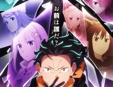 Постер Re:Zero. Жизнь с нуля в альтернативном мире 4