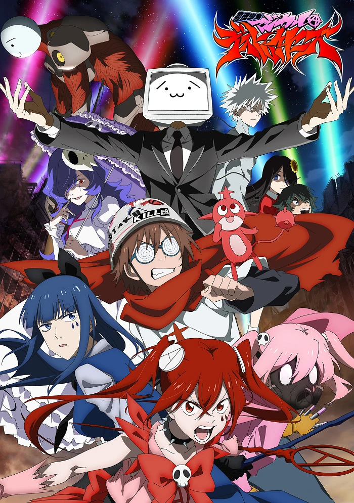 Девочки-волшебницы: Волшебные разрушительницы постер