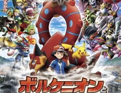 Постер Покемон XY&Z: Вулканион и механическая Магиана