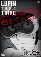 Постер Люпен III: Люпен всё ещё рвётся вперёд?