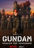 Постер Мобильный воин Гандам: Реквием возмездия