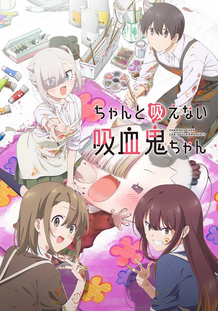 Вампир не умеет правильно сосать постер