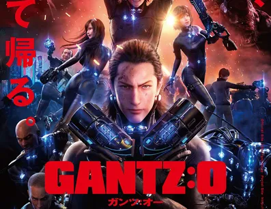 Постер Ганц:O