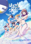 Постер Харука и Каната принимают подачу