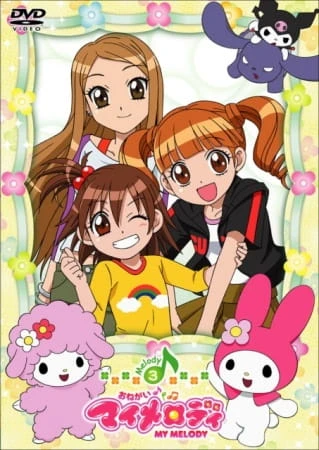 Пожалуйста, Моя Мелодия постер