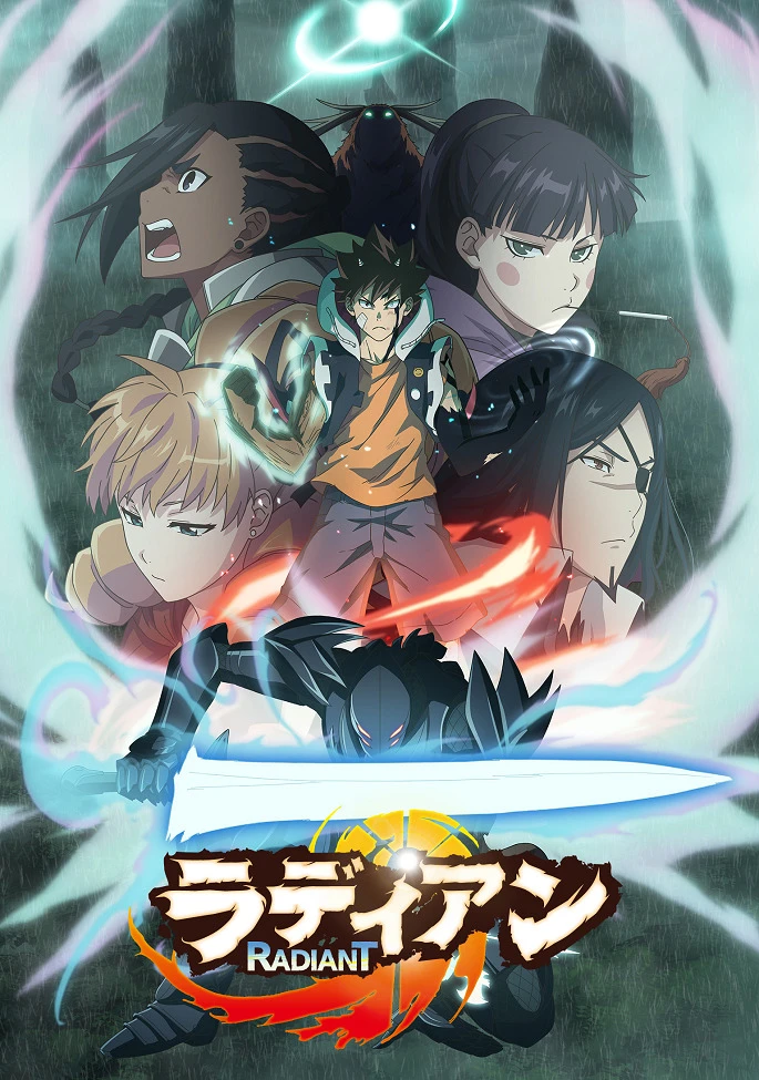 Радиан 2 постер