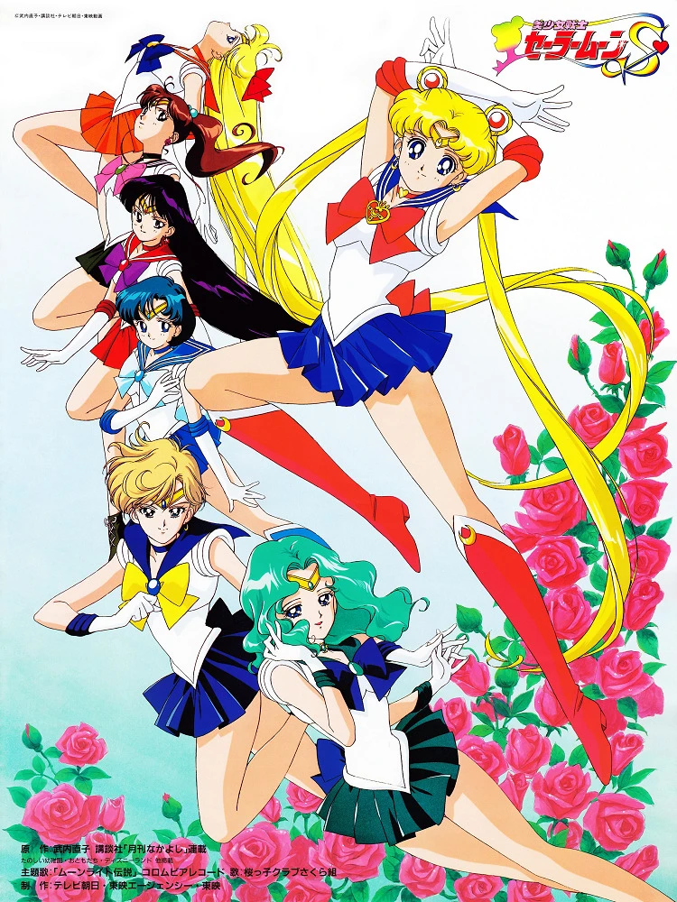 Красавица-воин Сейлор Мун Эс постер