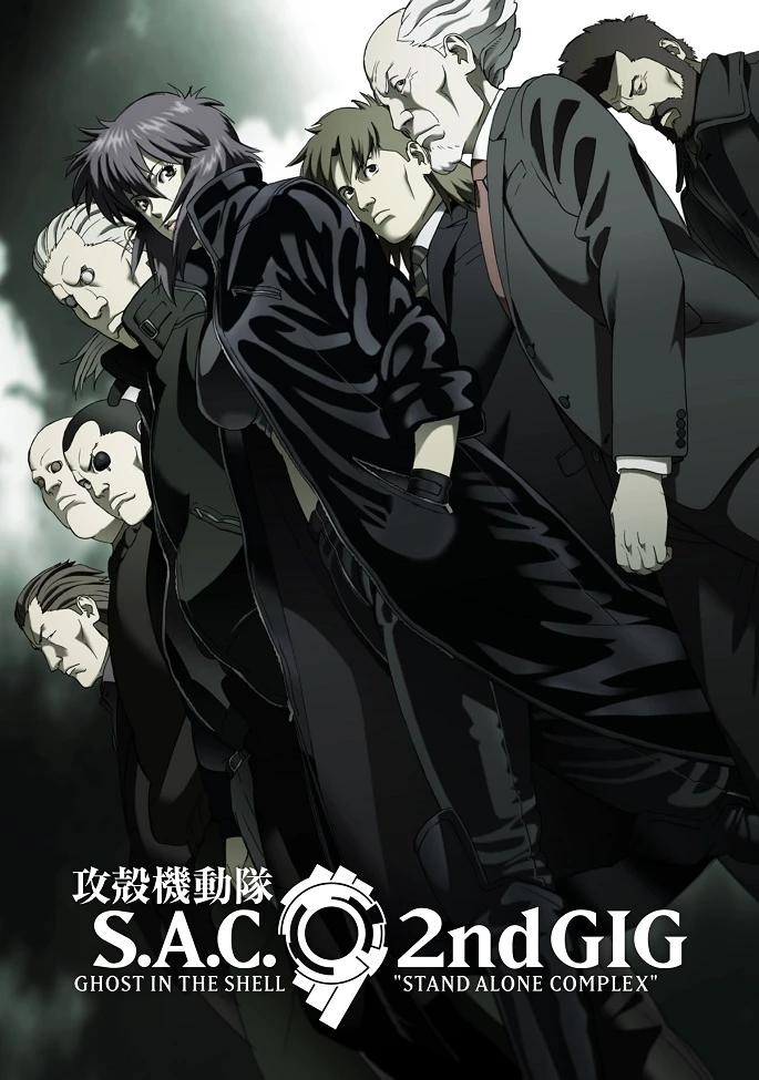 Призрак в доспехах: Синдром одиночки 2 постер