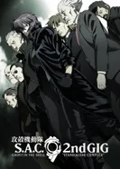 Постер Призрак в доспехах: Синдром одиночки 2