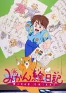 Постер Микан — оранжевый кот