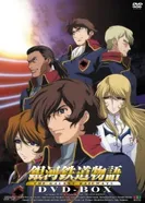 Постер Галактические железные дороги