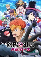 Постер Цикл оммёдзи: Перерождение