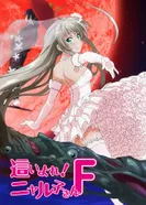 Постер Ползучий хаос Няруко-сан F!