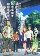 Постер Невиданный цветок. Фильм