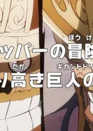 Постер Ван-Пис: Приключения доктора Чоппера — Гордая мечта гиганта