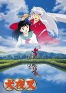 Постер Инуяся