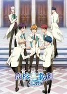 Постер Музыкальная школа звёзд