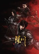 Постер Цзычуань: Скрытое