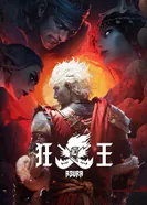 Постер Путешествие на Запад: Безумный король