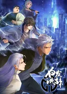 Постер Беловолосый Ла Шэнь