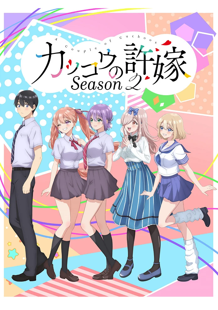 Сведённые кукушкой 2 постер