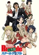 Постер Школьный переполох 2