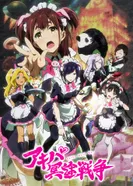 Постер Война горничных Акибы