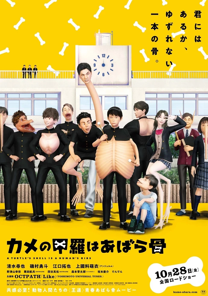 Панцирь черепахи — это рёбра человека постер