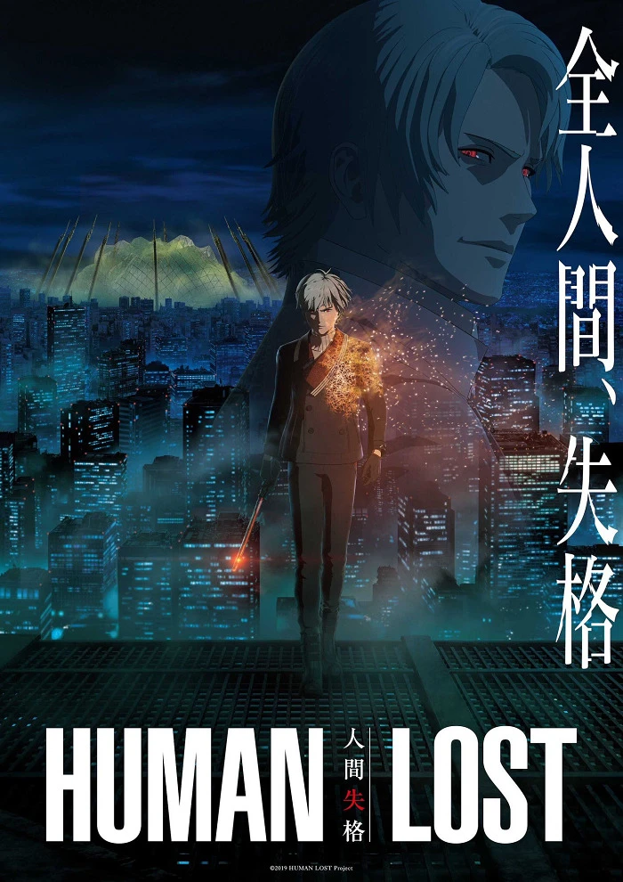Human Lost: Исповедь «неполноценного» человека постер