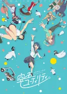 Постер Небесно-голубой гибрид