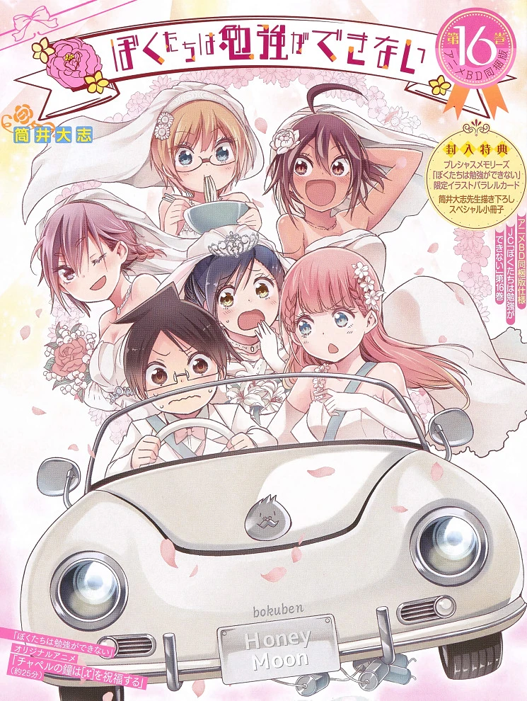 Мы не можем учиться! Благословение церковных колоколов постер