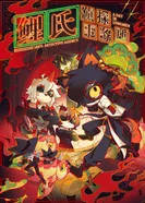 Постер Детективное агентство Ли